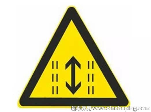 双向车道标志 双向车道,由两个相反方向的行车道构成,该标志主要是
