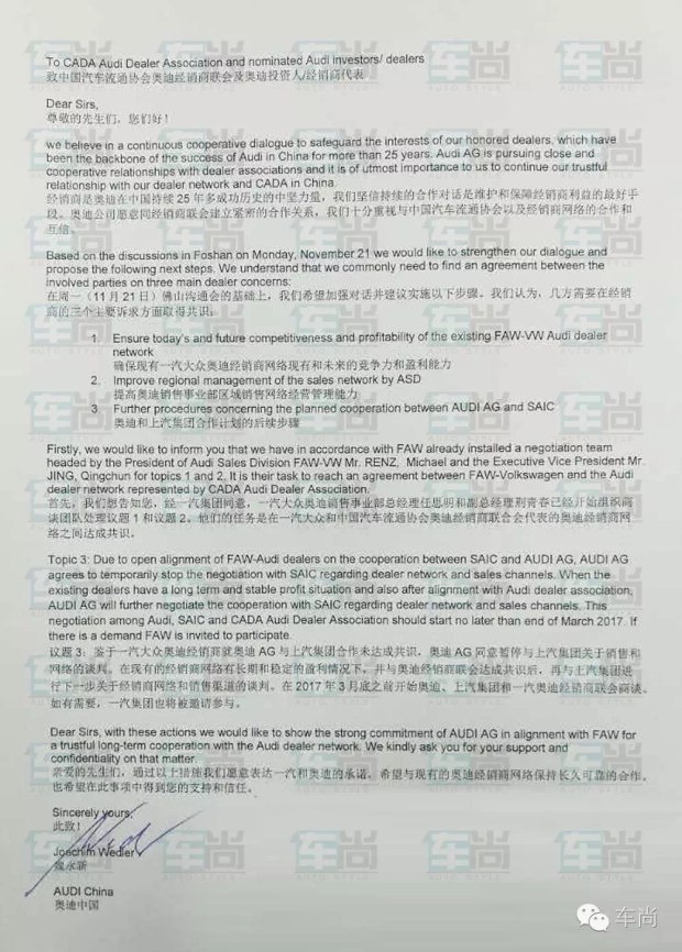 安抚经销商 奥迪与上汽暂停部分谈判