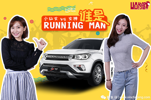 小仙女阿miu对战女神靖怡,谁是running man?