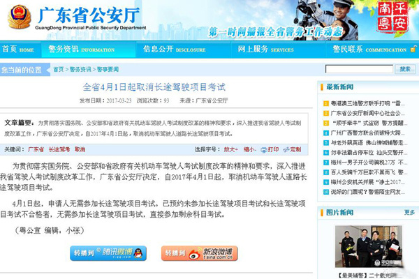 【话题】驾考取消长途驾驶项目考试了,你怎么看?
