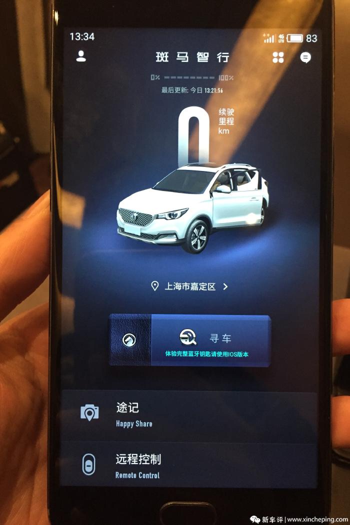名爵ZS 1.5L体验：年轻人，我给你的手机加了四个轮子