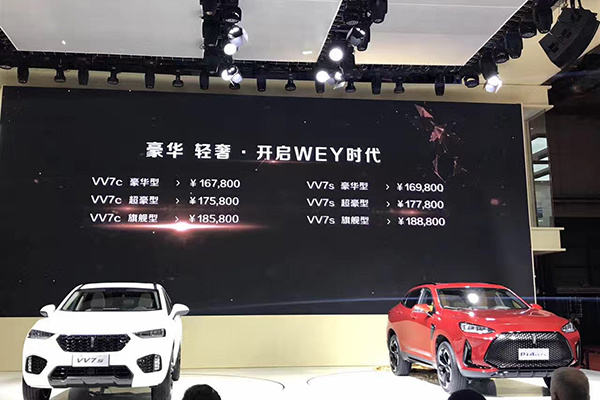 上海车展：WEY VV7系列售16.78万起