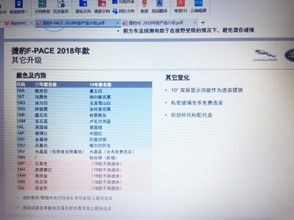 换新2.0T动力 新款F-PACE 6月19日上市
