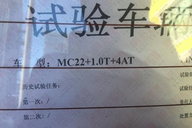 配4速自动变速箱 凯翼V3 1.0T车型谍照