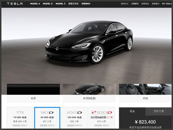 特斯拉或将近期取消90kWh电池组选项