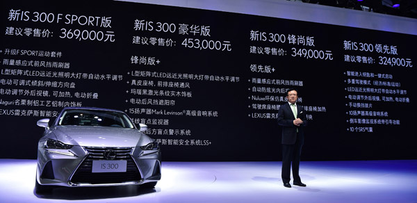 雷克萨斯LS350全球首秀，新IS300也玩换尾标