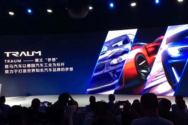 产品将以SUV为主，君马品牌正式发布