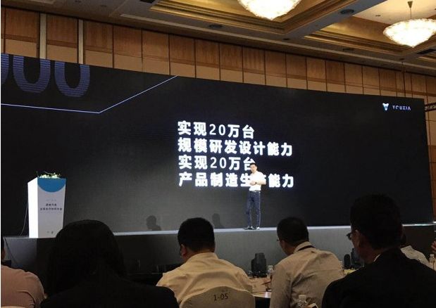游侠首款车型X1消息 2019年9月交付消费者