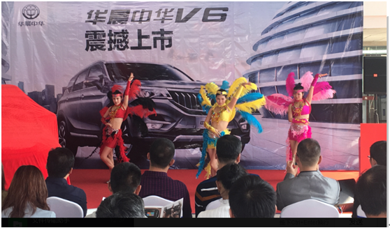 智联宽体大SUV中华V6深圳区域上市暨团购-图2
