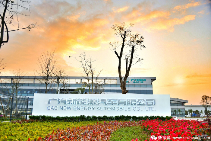 广汽新能源位于广州市番禺区的总部