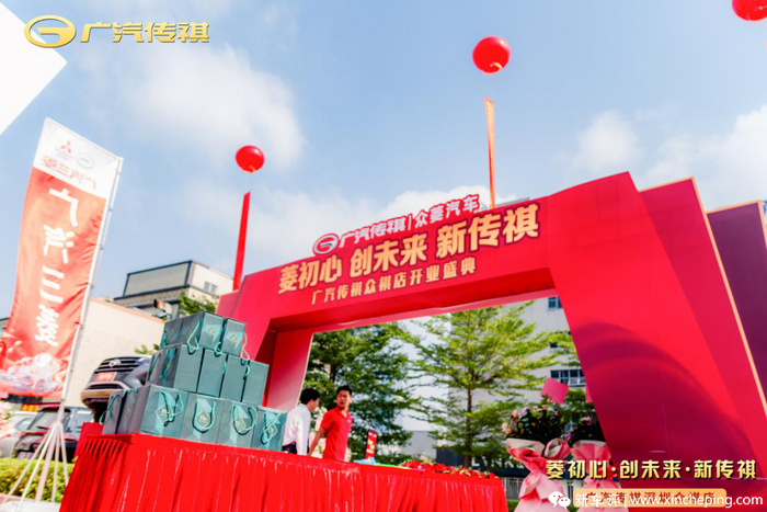 年11月1日位于深圳市南山区嘉进隆汽车城的广汽传祺众祺店盛大开业,这