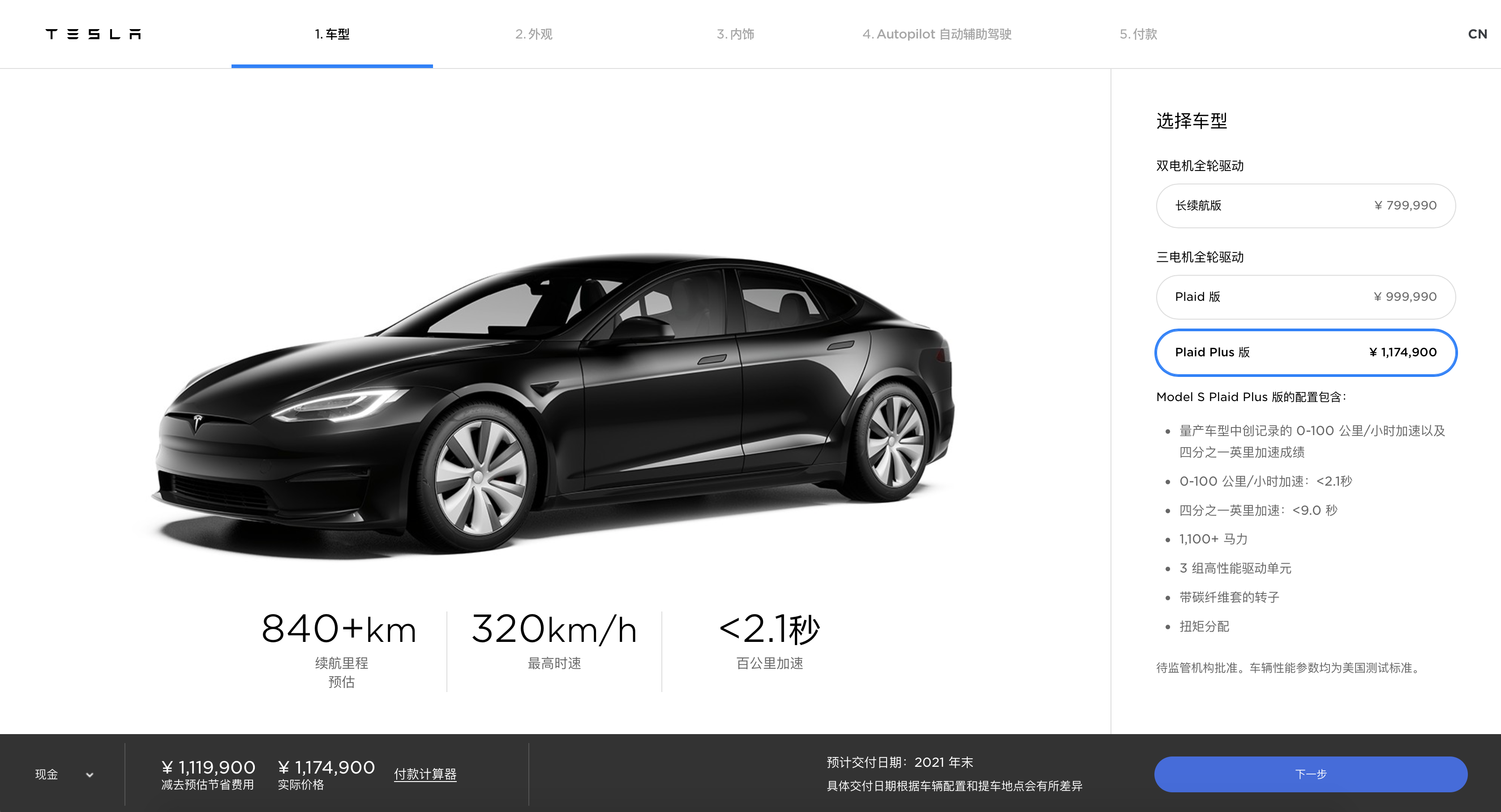 特斯拉全新modelsx换代变强了很多吗