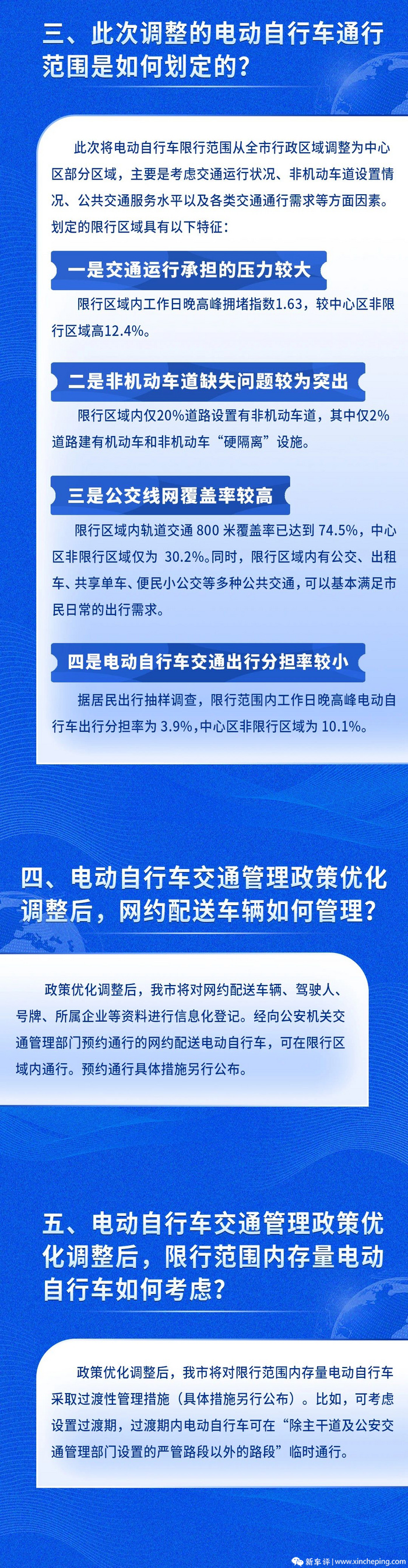 可上牌但限行广州将出台电动自行车新政策