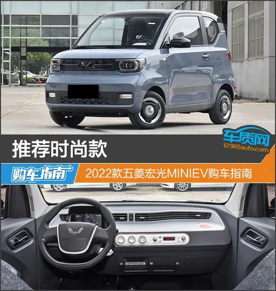 五菱宏光mini星空蓝,五菱宏光mini 推荐时尚款2022款五菱宏光miniev购车指南
