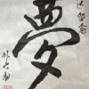 地板油闪到腰