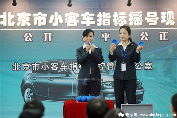 【话题】北京上牌新政：新能源吃了燃油车3万个指标，你怎么看？