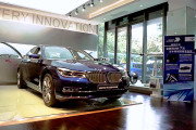 BMW 7系未来百年特别版实拍：细节彰显尊贵个性