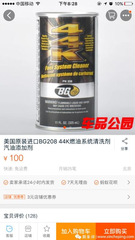 BG添加剂怎么样？