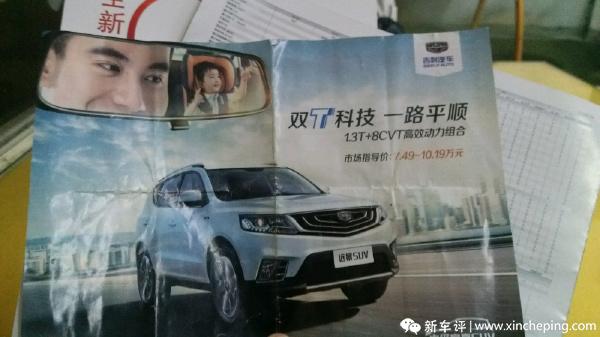 远景SUV1.3t动力怎么样？