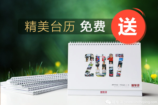 福利：免费送台历啦！我们一起来盖个2017层的楼吧！