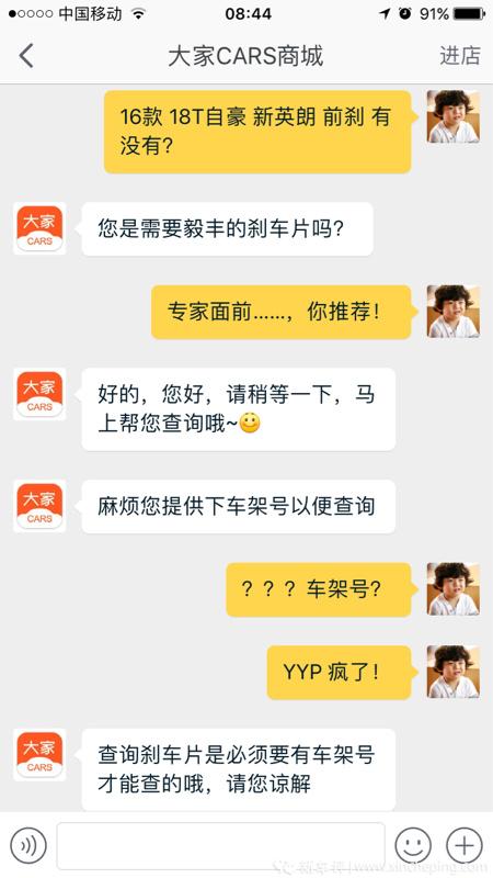 前刹需要购买，询问大家CARS 说 需要车架号？！