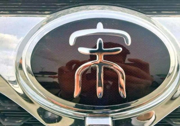 换装汉字logo比亚迪将推宋盖世升级版