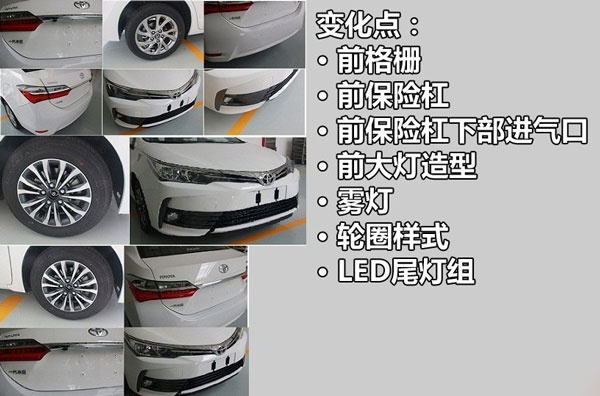 外观变化为主新款卡罗拉4月18日上市