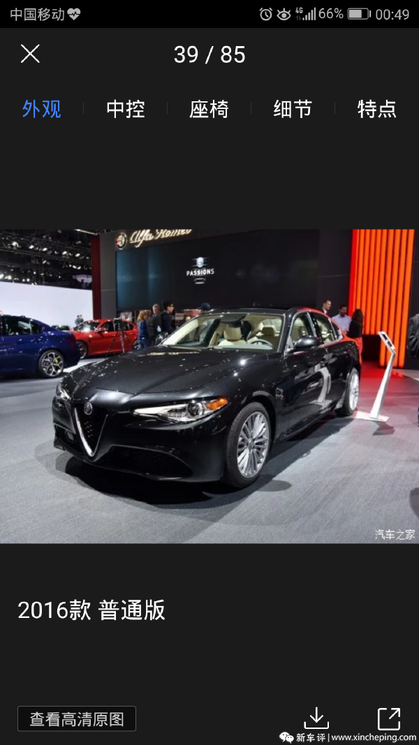 阿爾法'羅密歐的車質(zhì)量怎么樣？