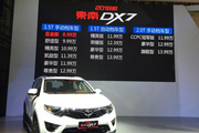 8.99万！2018款东南DX7成都车展正式亮相成焦点