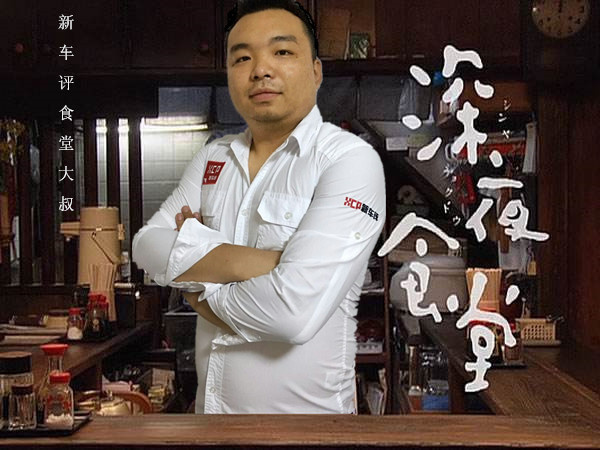 大叔食堂第一期03(冬吃羊肉夏吃姜,一顿不吃饿得慌)