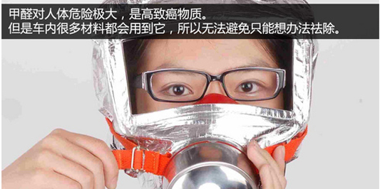车内异味会致癌 如何除车内毒气及异味