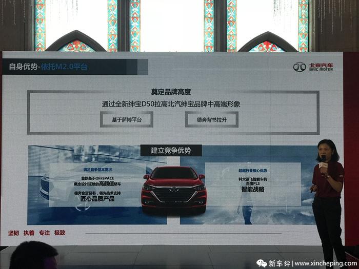 绅宝D50首试:萨博底盘德奔背书,却出了一个性价比好手 绅宝D50首试:萨博底盘德奔背书,却出了一个性价比好手