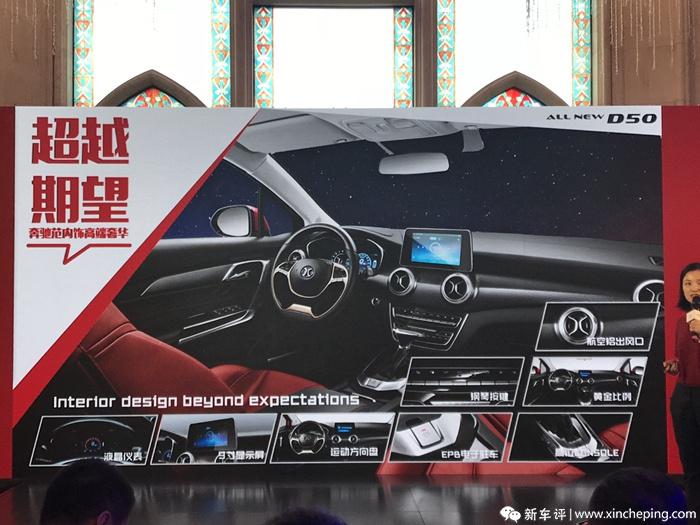 绅宝D50首试:萨博底盘德奔背书,却出了一个性价比好手 绅宝D50首试:萨博底盘德奔背书,却出了一个性价比好手