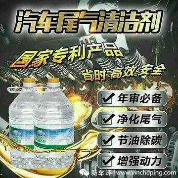 尾气清洁剂有用吗