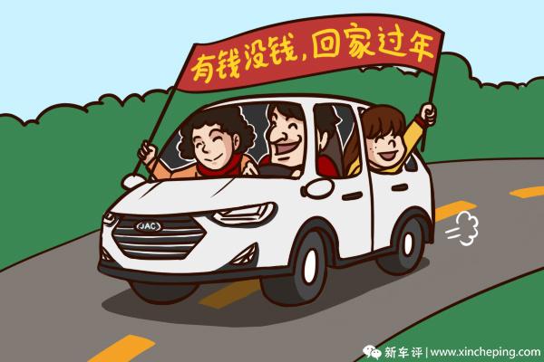 如果你想体验有车以后的生活,说说那些一家三口幸福的日子,那就不妨来
