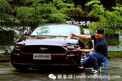 试驾新款Mustang 2.3 Ecoboost：圆一个野马梦