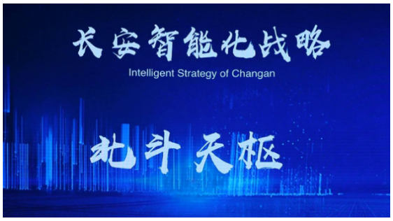中国智能汽车迎来“高考”，长安新CS75获得智能状元