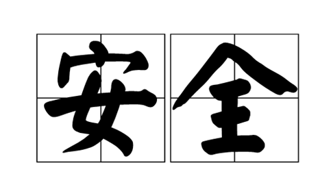 換個角度看安全 長安新CS75拆給你看