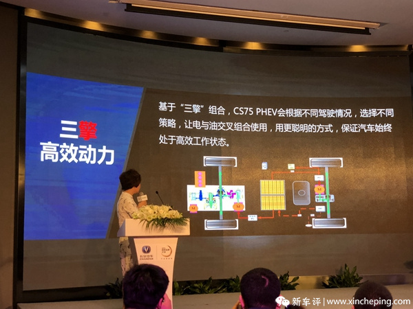 CS75 PHEVԣ淨ٿ1.5Сʱ