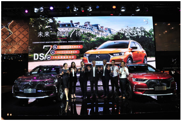 在用户信任中前行！DS&ldquo;7年无忧计划&rdquo;暖彻广州车展！