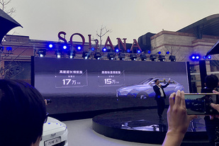 吉利几何A预售价公布:补贴后预售价15万元起 吉利几何A预售价公布:补贴后预售价15万元起
