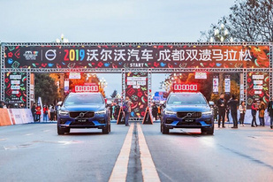 2019沃爾沃汽車成都雙遺馬拉松正式開跑 2019沃爾沃汽車成都雙遺馬拉松正式開跑