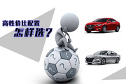 任你配置无数种 爱讲性价比的年轻人都这样选