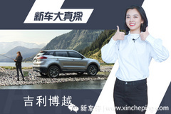 新车大真探：中国品牌紧凑级SUV保值率第一的居然是它！