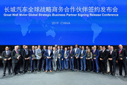 30家全球战略合作伙伴签约 长城全球化战略上演加速度