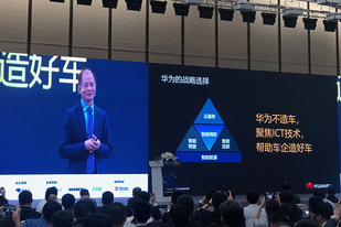 华为官宣不造车 做汽车增量部件供应商 华为官宣不造车 做汽车增量部件供应商