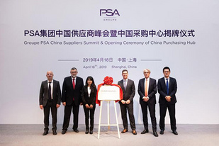 开拓市场 PSA集团在华成立中国采购?#34892;? 开拓市场 PSA集团在华成立中国采购?#34892;?
