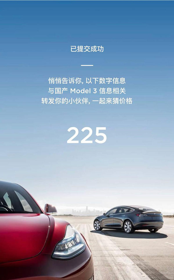 32.8Ԫ˹Model 3Ϣ531շ