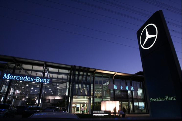 自2019年7月1日起,腾势正式并入奔驰体系下进行销售 自2019年7月1日起,腾势正式并入奔驰体系下进行销售