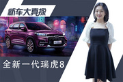 新车探店：人均1万2千7买个大7座suv 看完才知道香不香？